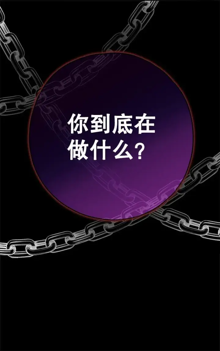 《被占用的身体》37. 将计就计图101