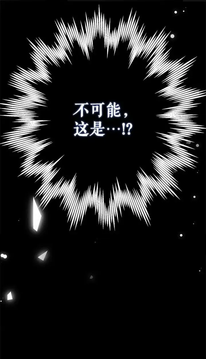 《被占用的身体》37. 将计就计图11