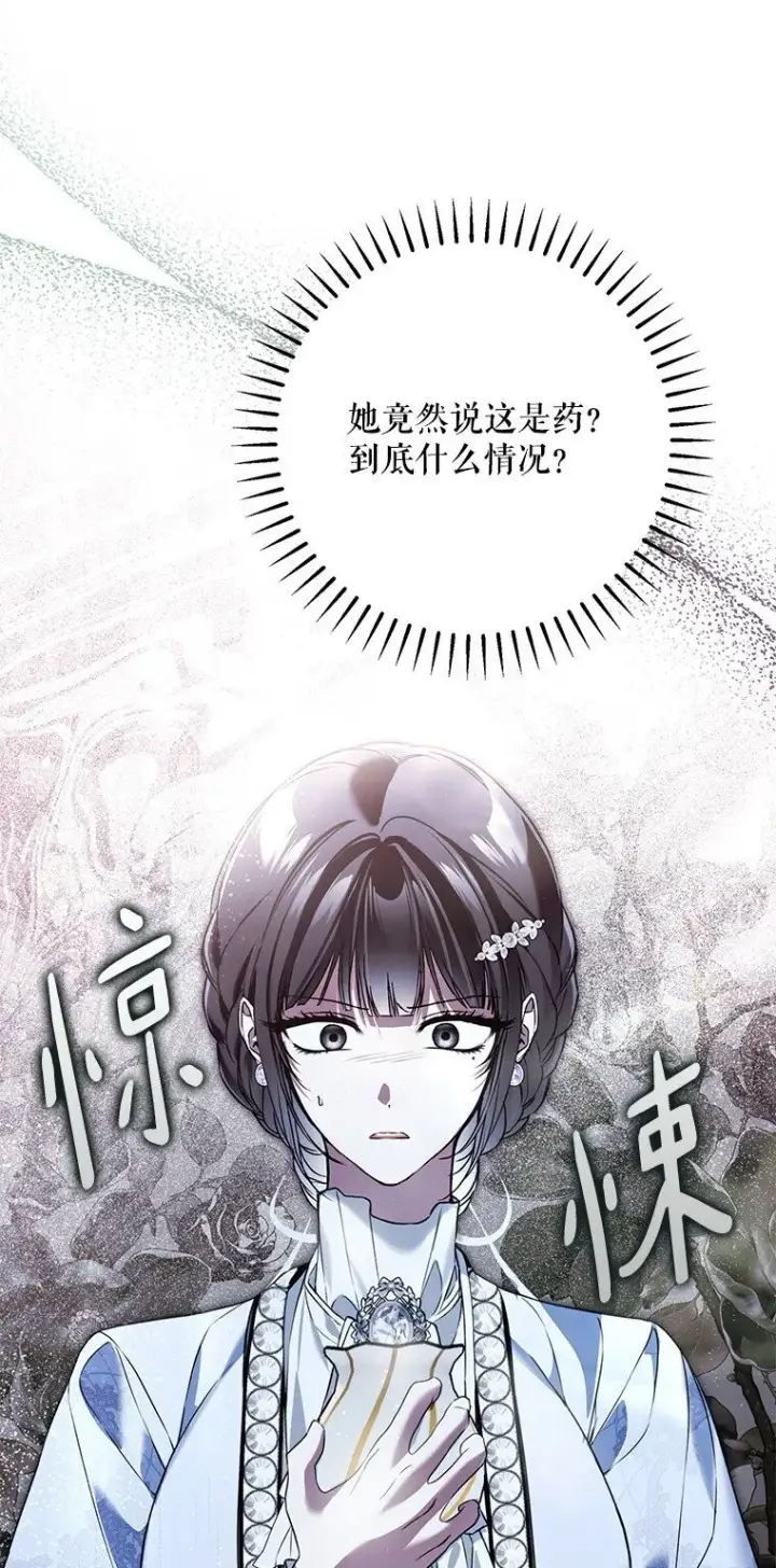 《被占用的身体》37. 将计就计图15