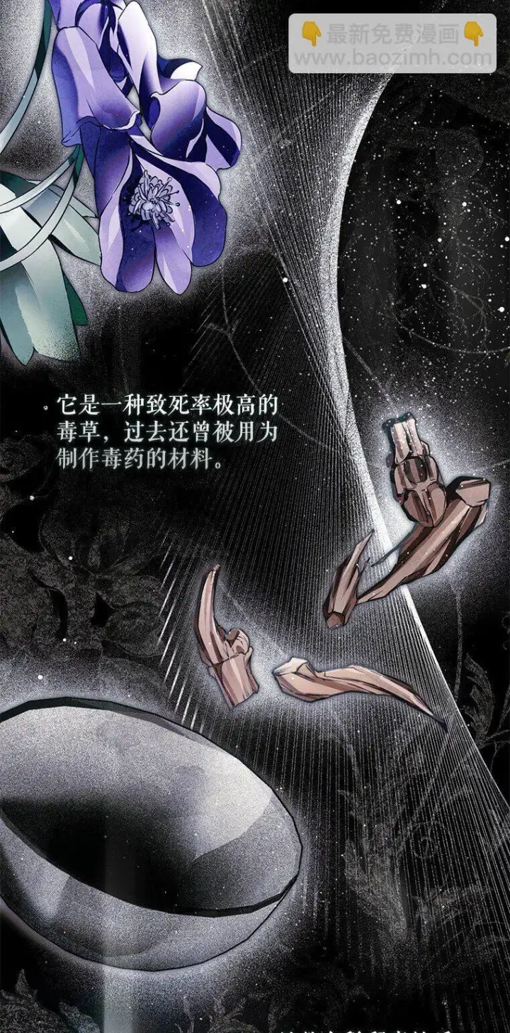 《被占用的身体》37. 将计就计图17