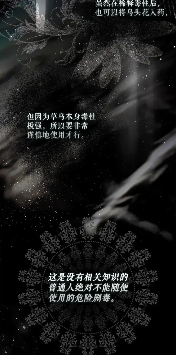 《被占用的身体》37. 将计就计图18