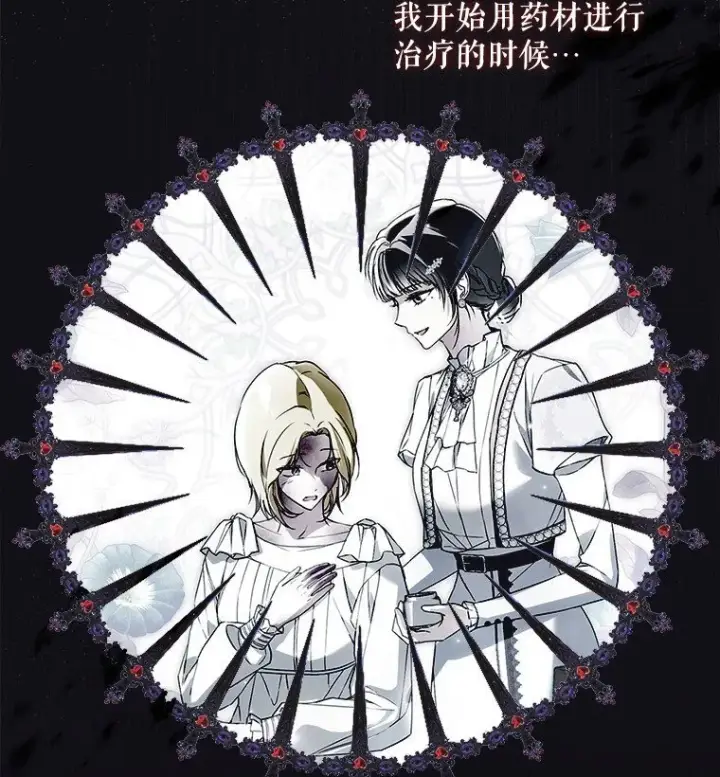 《被占用的身体》37. 将计就计图25