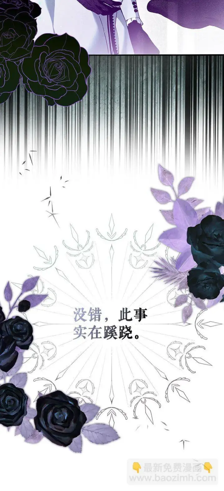 《被占用的身体》37. 将计就计图27
