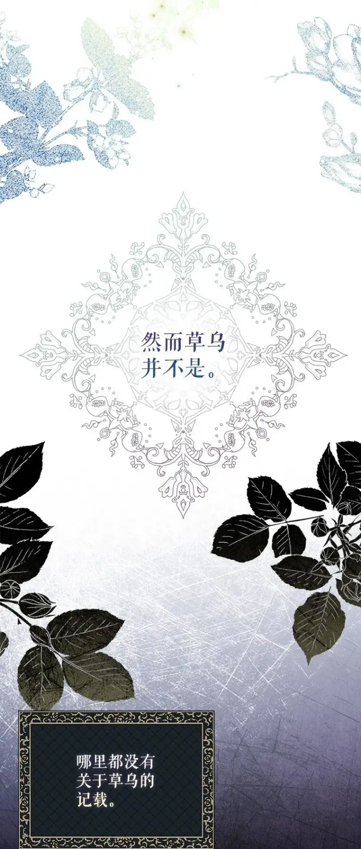 《被占用的身体》37. 将计就计图32