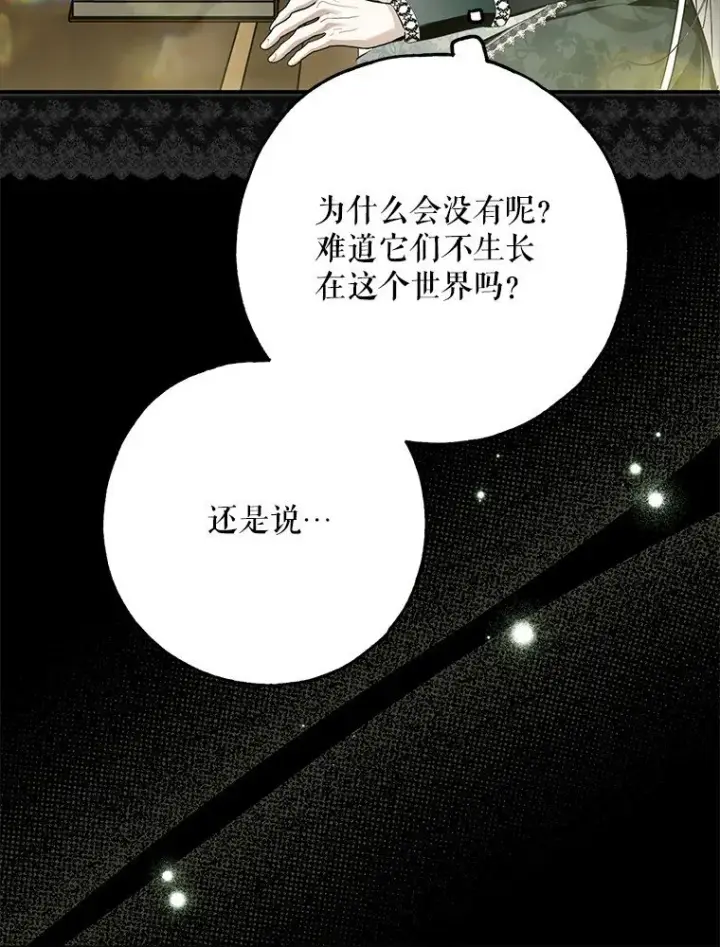 《被占用的身体》37. 将计就计图35