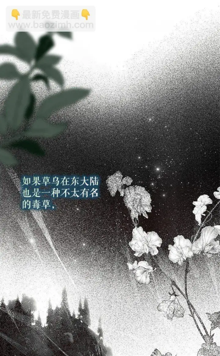 《被占用的身体》37. 将计就计图37