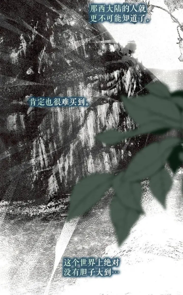 《被占用的身体》37. 将计就计图38
