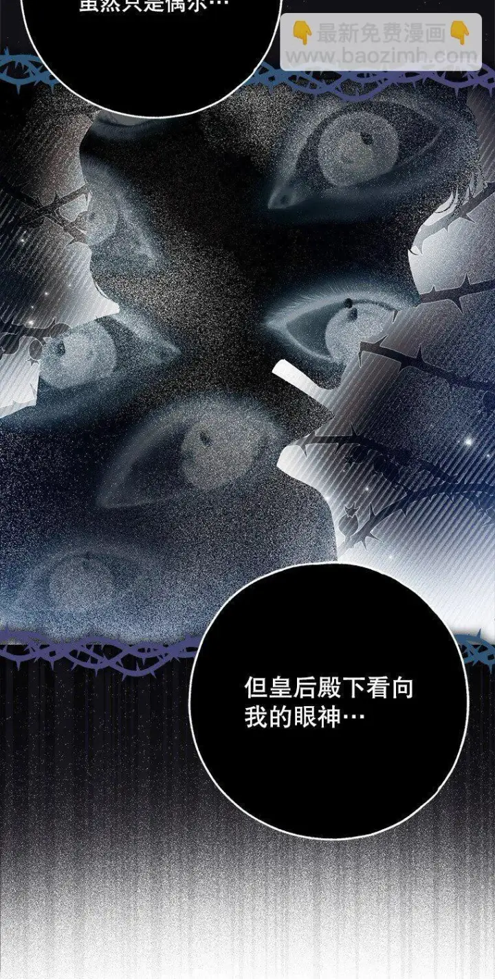 《被占用的身体》37. 将计就计图51