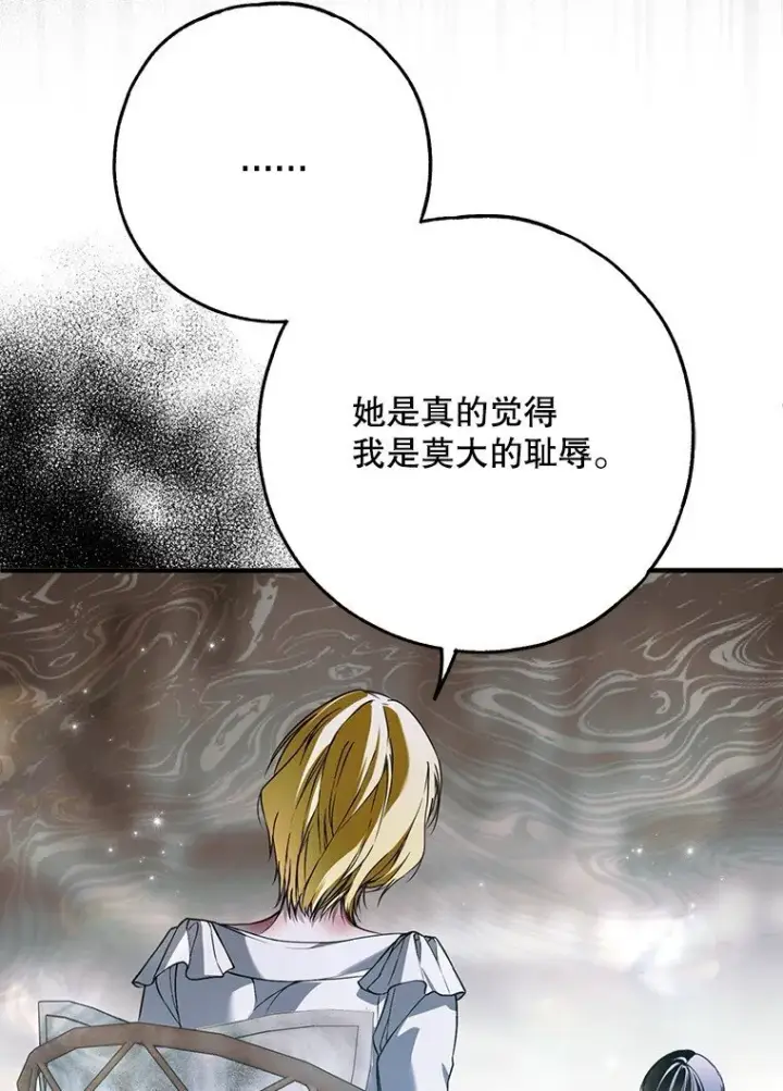 《被占用的身体》37. 将计就计图52