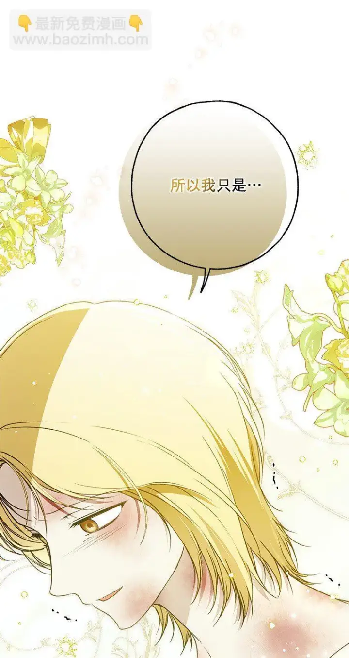 《被占用的身体》37. 将计就计图54