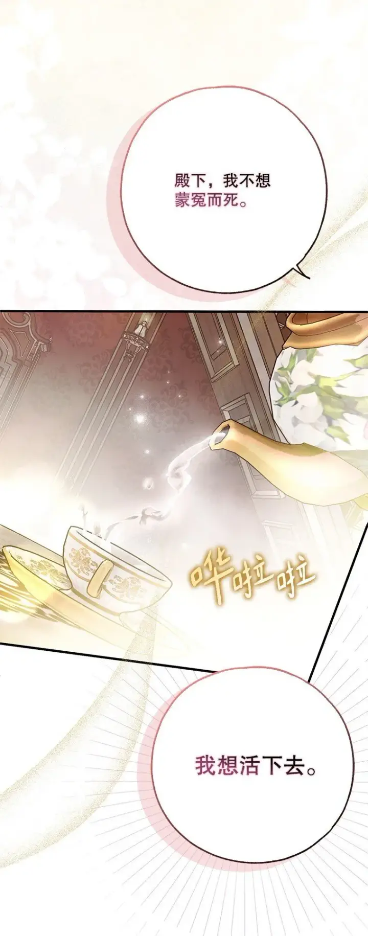 《被占用的身体》37. 将计就计图57