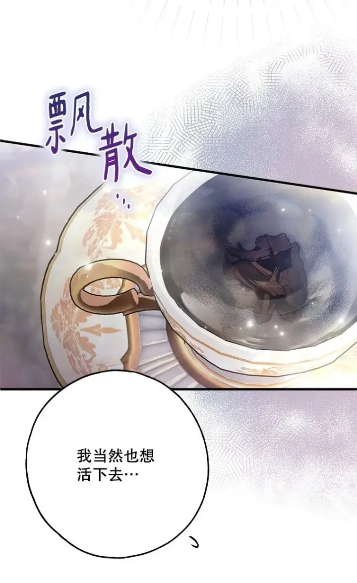 《被占用的身体》37. 将计就计图58