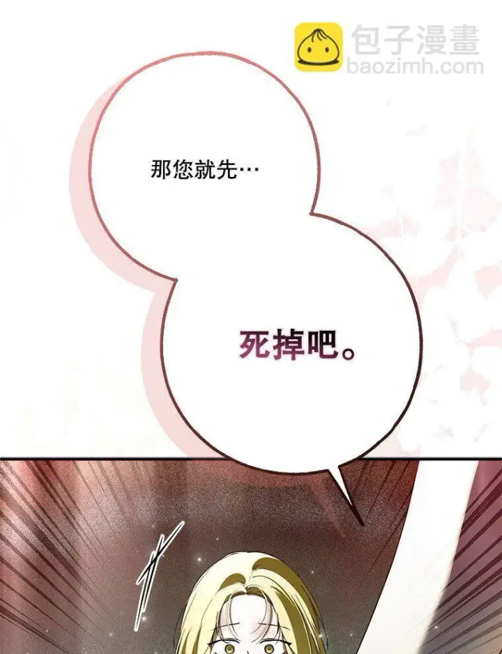 《被占用的身体》37. 将计就计图59