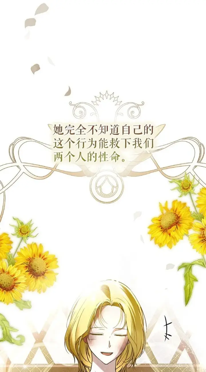 《被占用的身体》37. 将计就计图6