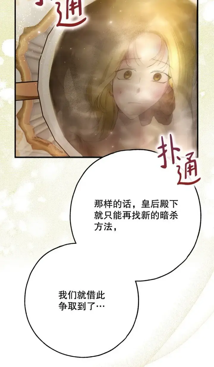 《被占用的身体》37. 将计就计图65