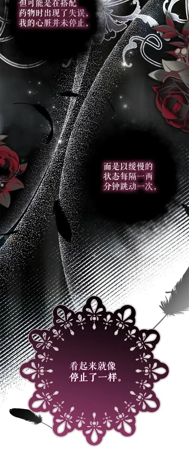 《被占用的身体》37. 将计就计图70