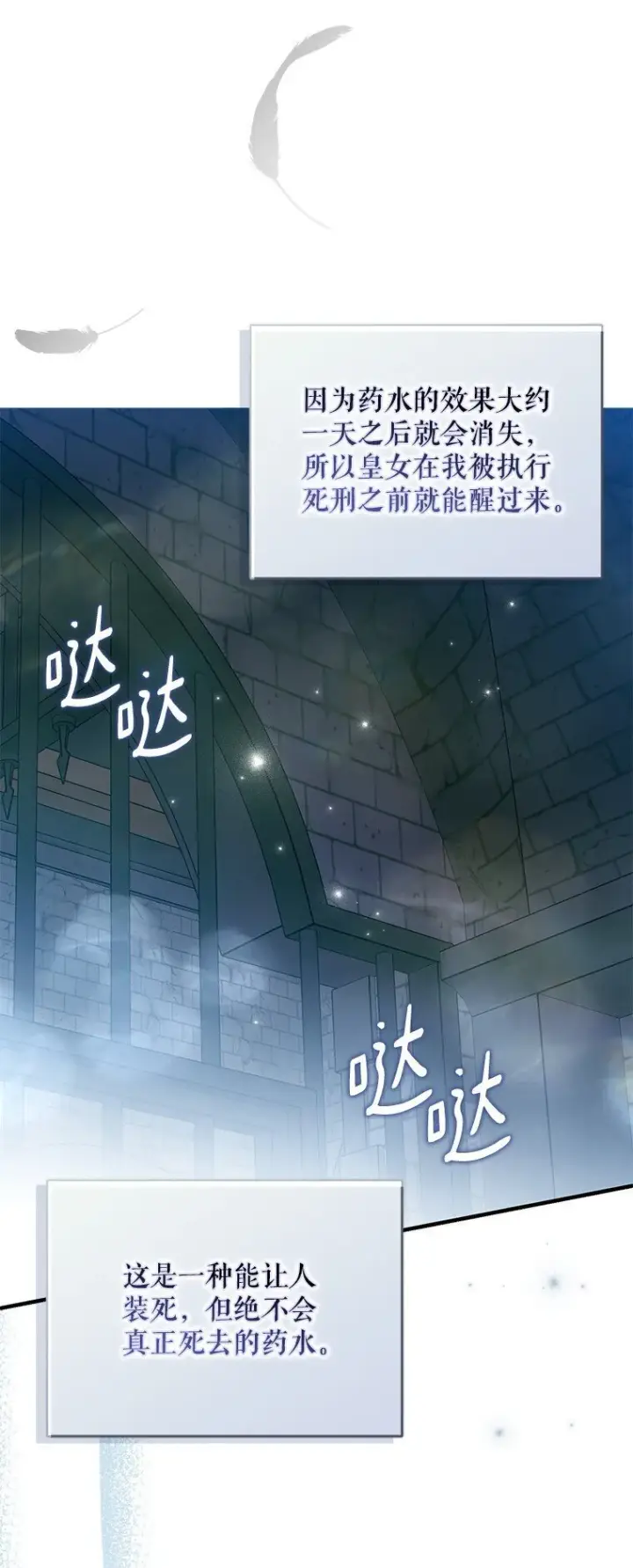 《被占用的身体》37. 将计就计图71