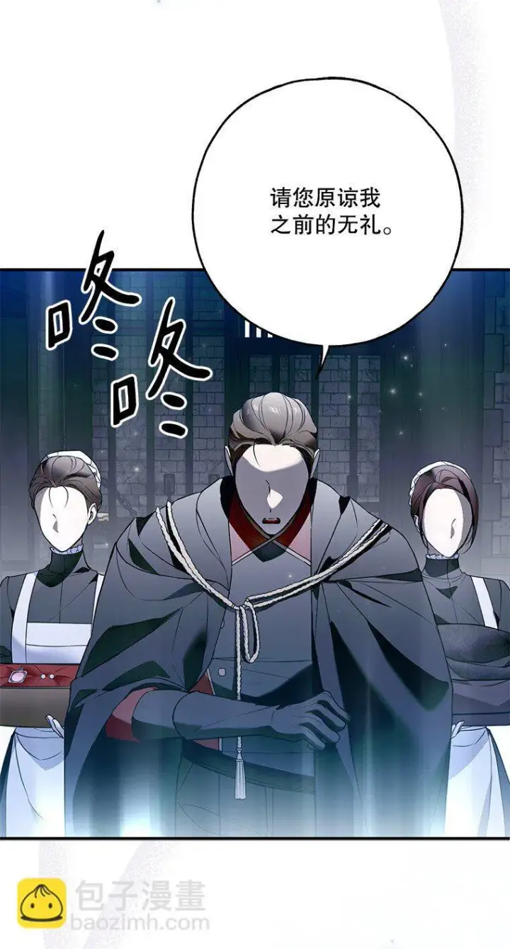 《被占用的身体》37. 将计就计图73