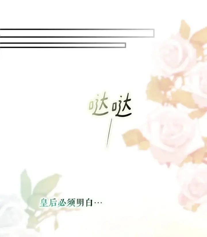 《被占用的身体》37. 将计就计图76