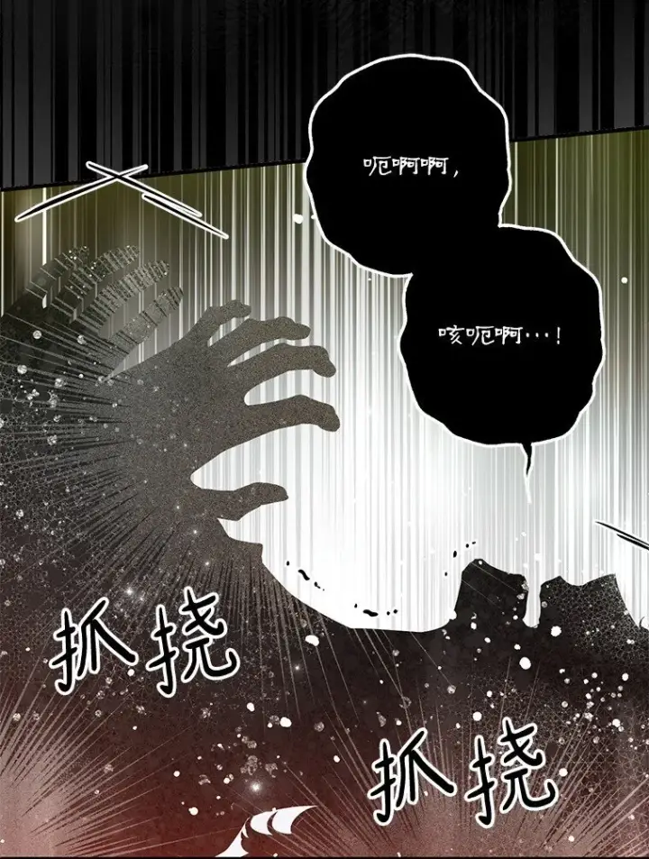 《被占用的身体》37. 将计就计图81