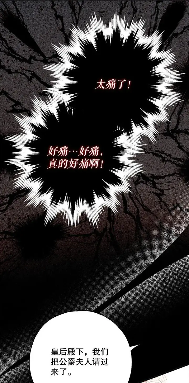 《被占用的身体》37. 将计就计图82