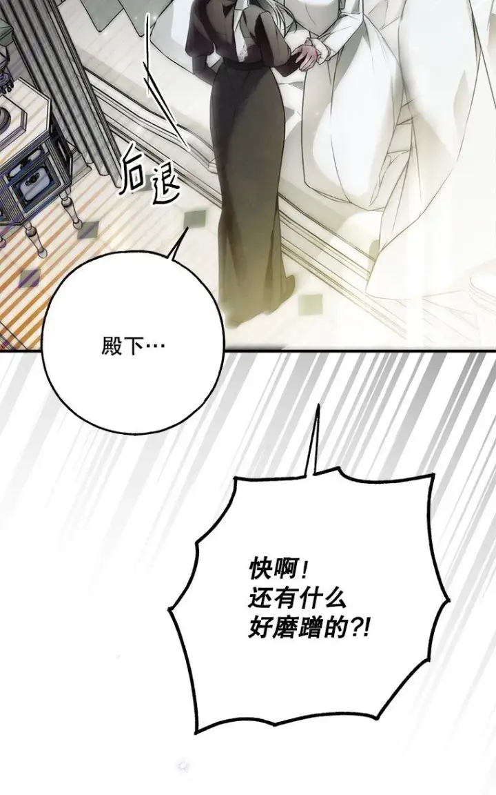 《被占用的身体》37. 将计就计图85