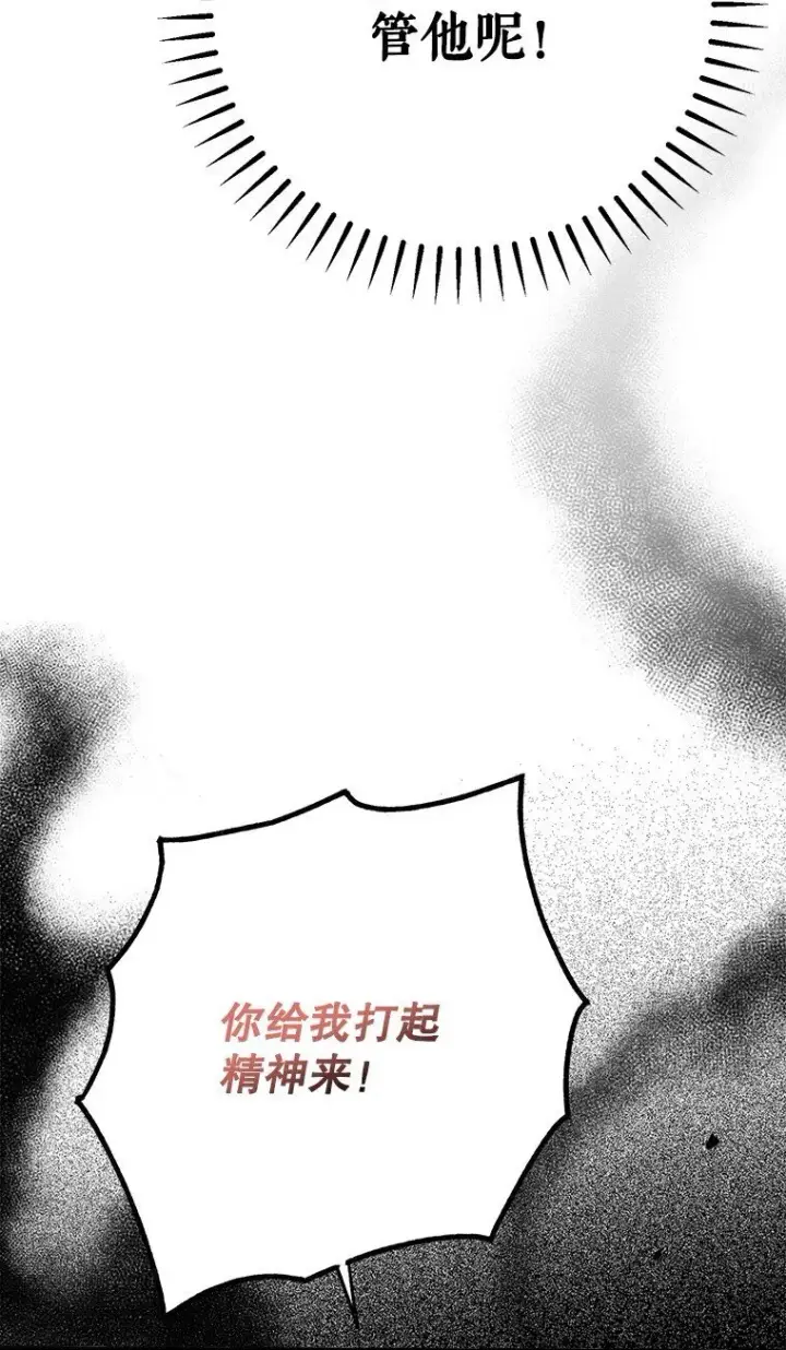 《被占用的身体》37. 将计就计图87