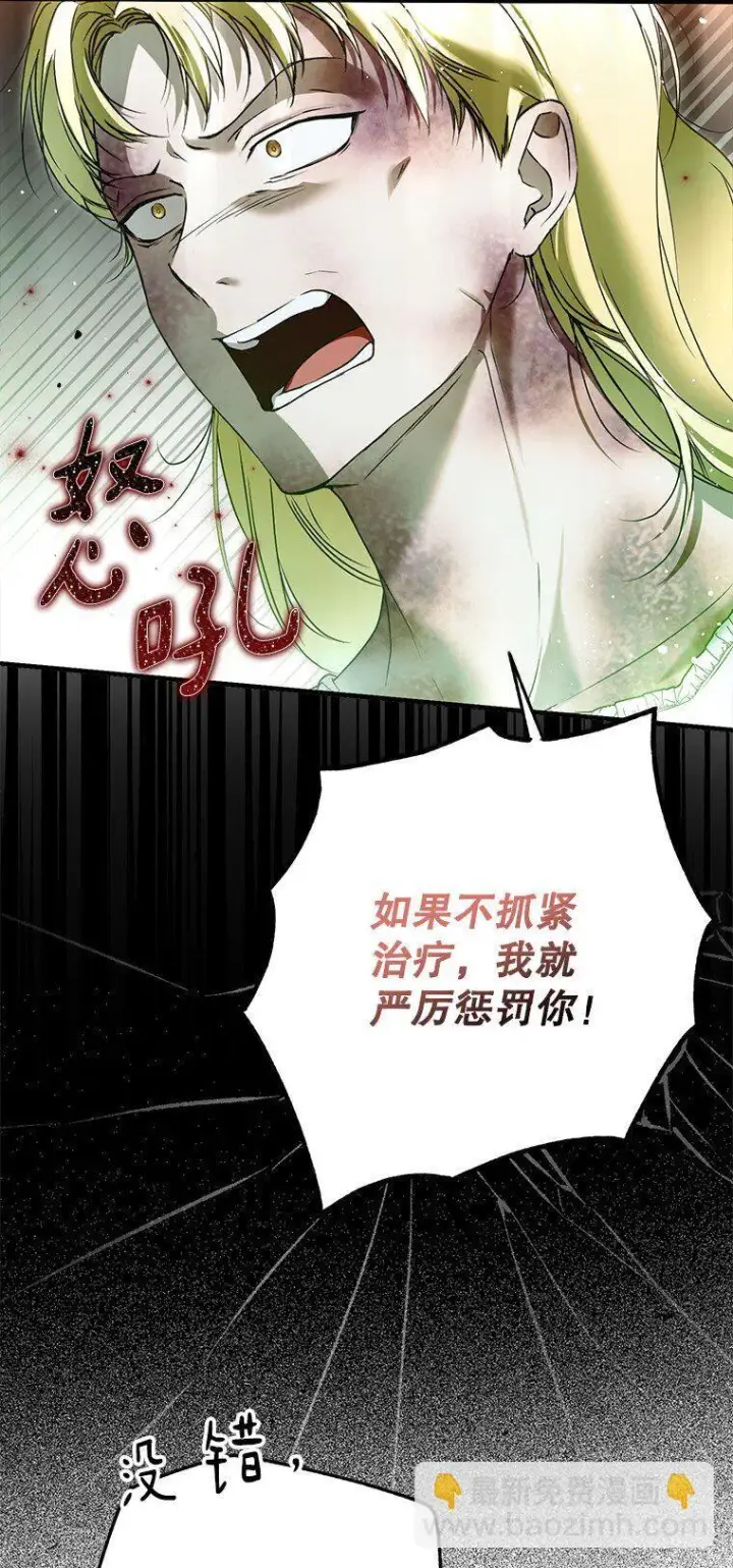 《被占用的身体》37. 将计就计图88