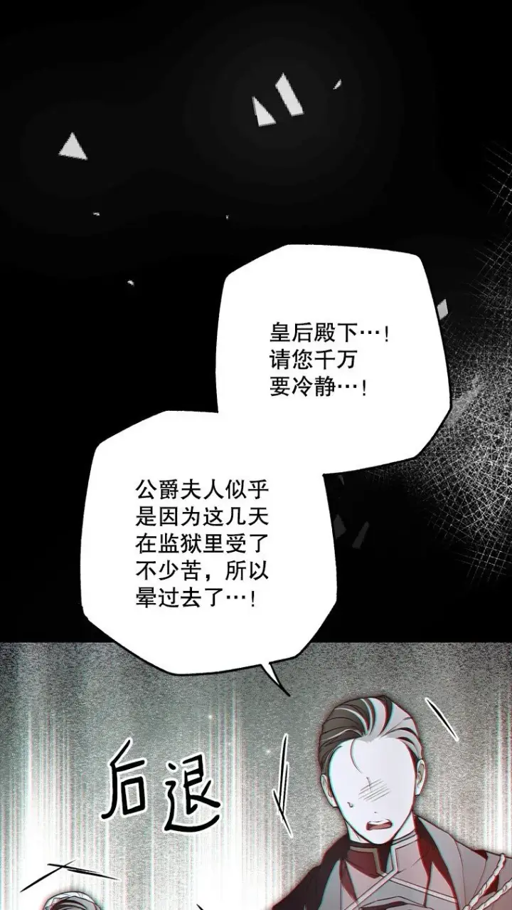 《被占用的身体》37. 将计就计图95