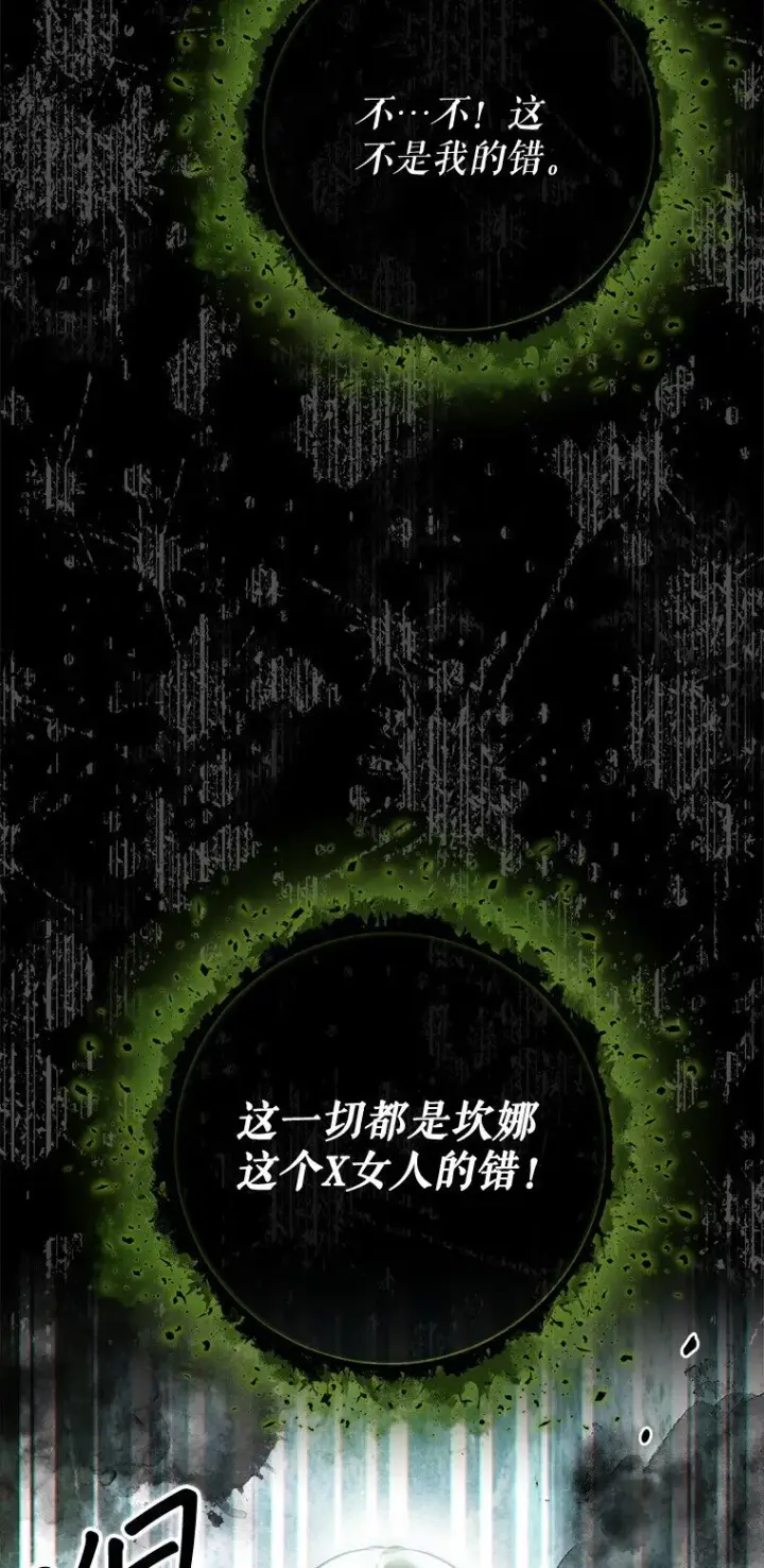 《被占用的身体》38. 渴饮清泉图13