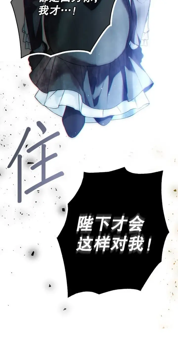 《被占用的身体》38. 渴饮清泉图15
