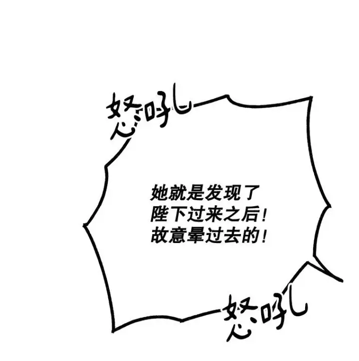 《被占用的身体》38. 渴饮清泉图17