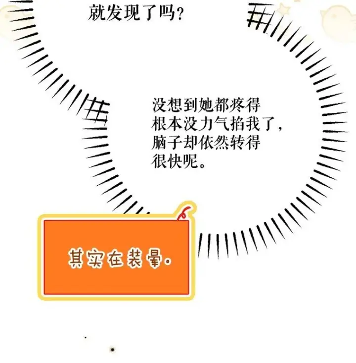 《被占用的身体》38. 渴饮清泉图19