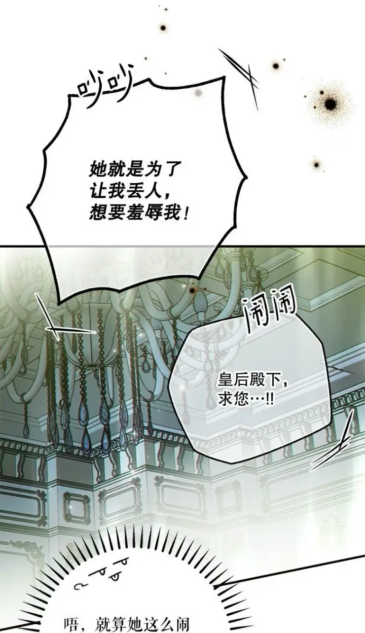 《被占用的身体》38. 渴饮清泉图20