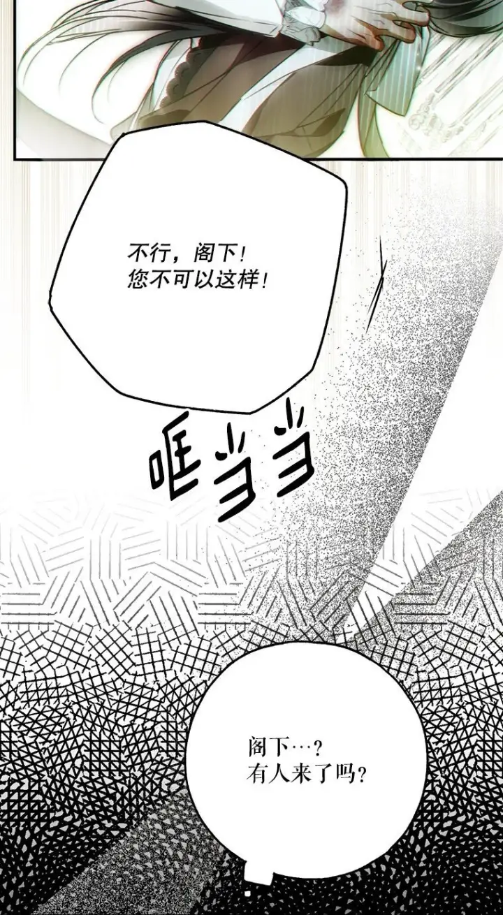 《被占用的身体》38. 渴饮清泉图23