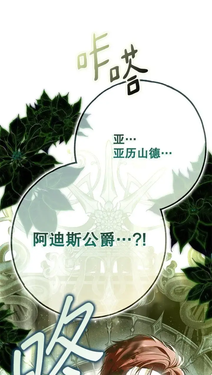 《被占用的身体》38. 渴饮清泉图25