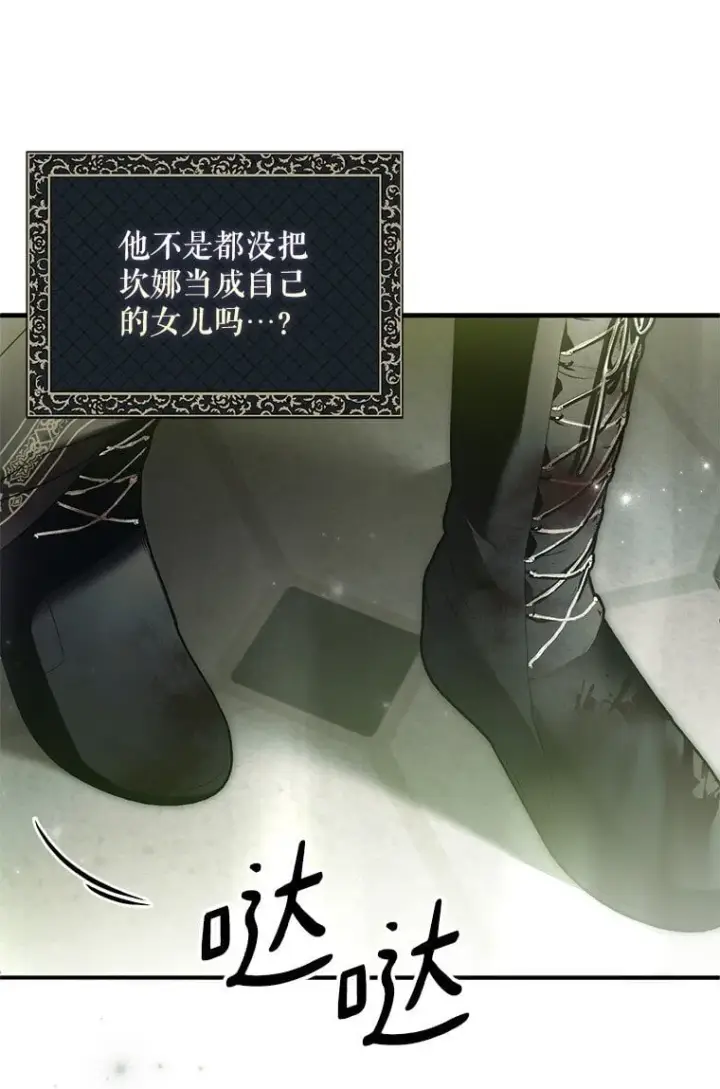 《被占用的身体》38. 渴饮清泉图28