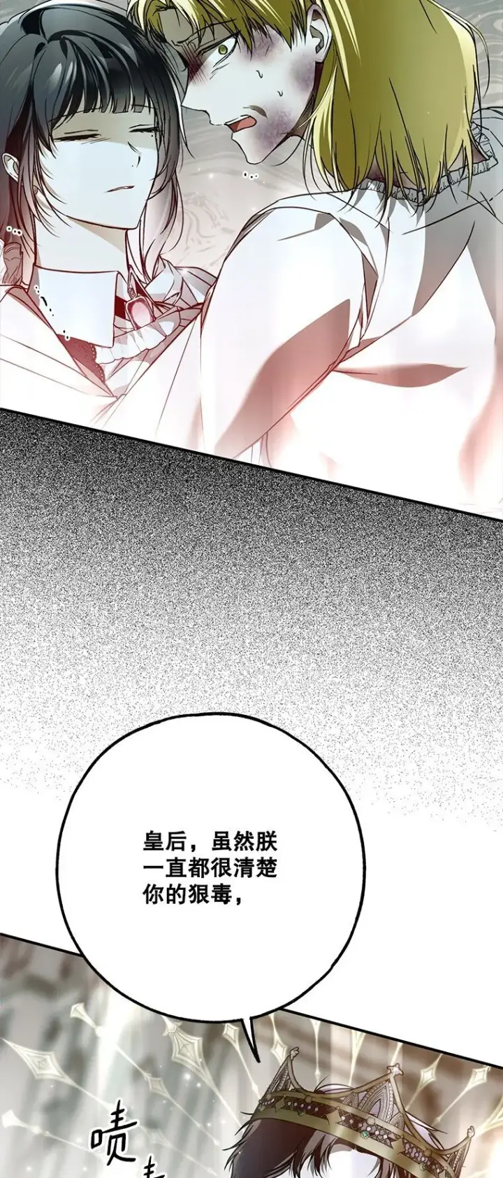 《被占用的身体》38. 渴饮清泉图3