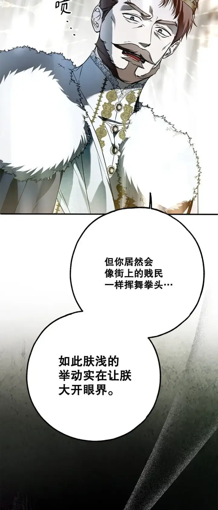 《被占用的身体》38. 渴饮清泉图4