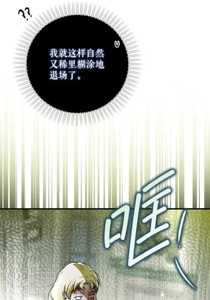 《被占用的身体》38. 渴饮清泉图43