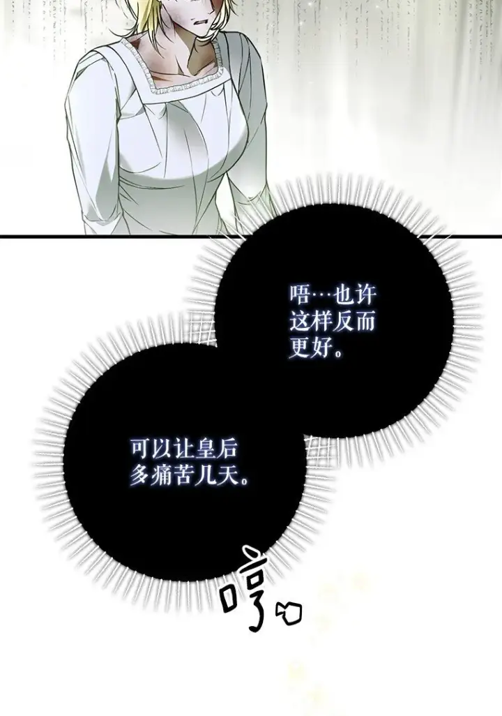 《被占用的身体》38. 渴饮清泉图44