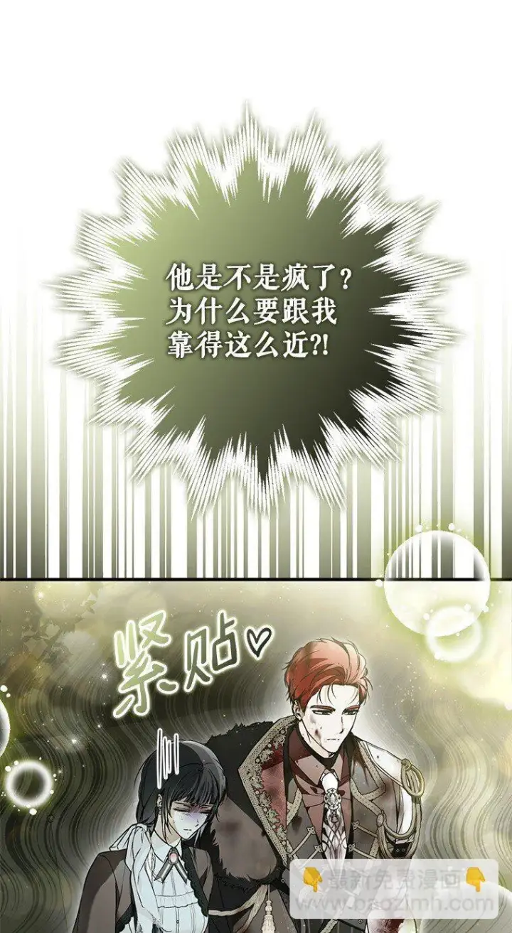 《被占用的身体》38. 渴饮清泉图47