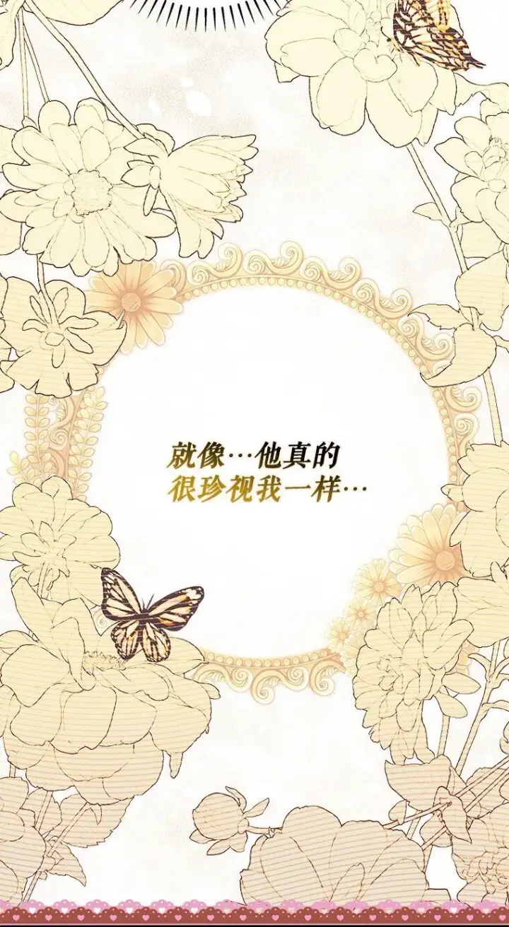 《被占用的身体》38. 渴饮清泉图51