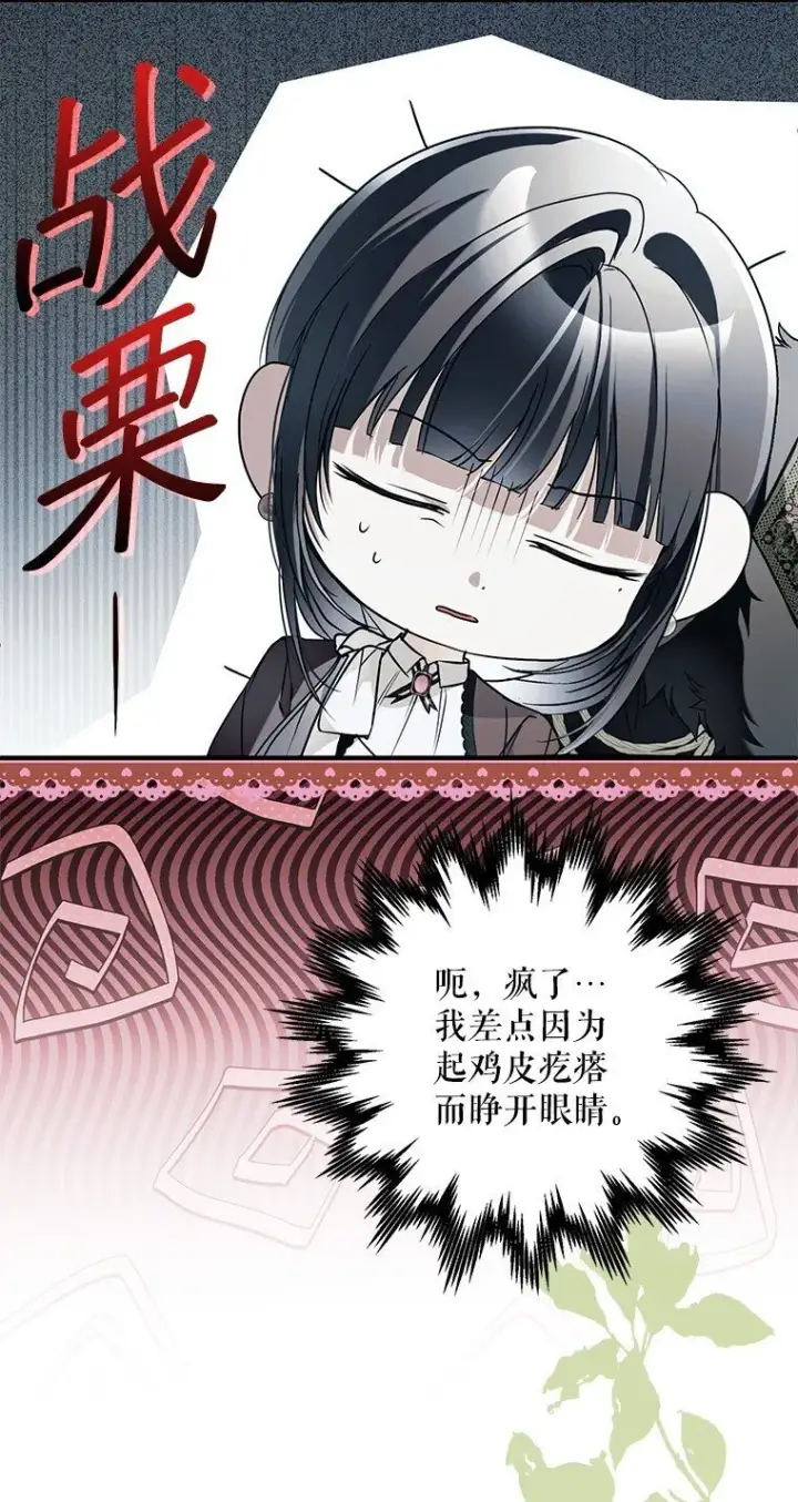 《被占用的身体》38. 渴饮清泉图52