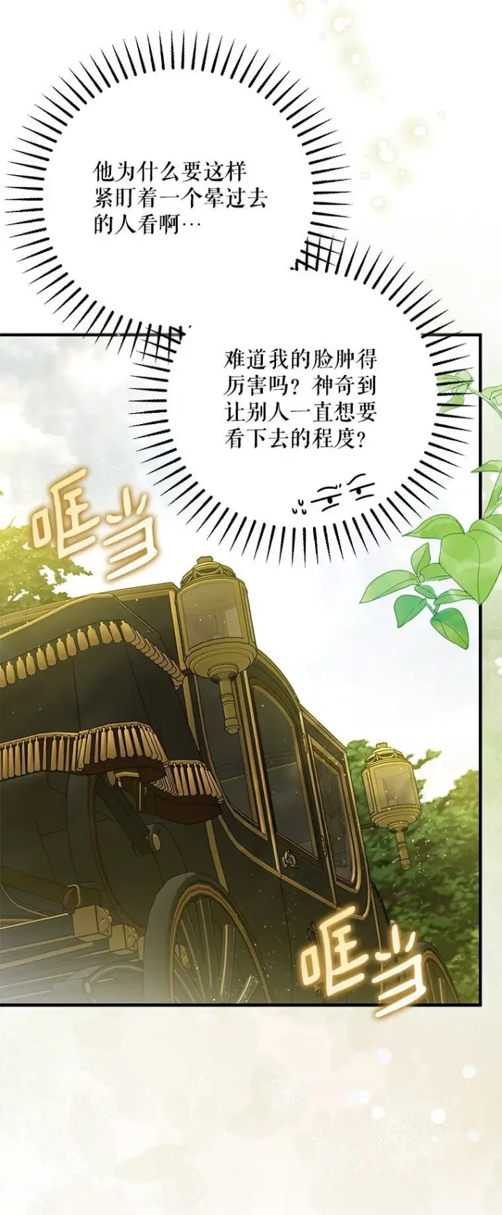 《被占用的身体》38. 渴饮清泉图61