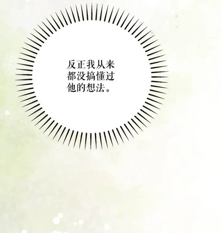 《被占用的身体》38. 渴饮清泉图63