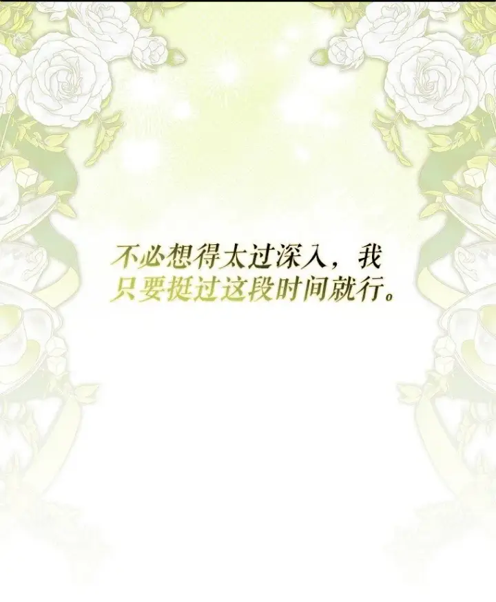 《被占用的身体》38. 渴饮清泉图65