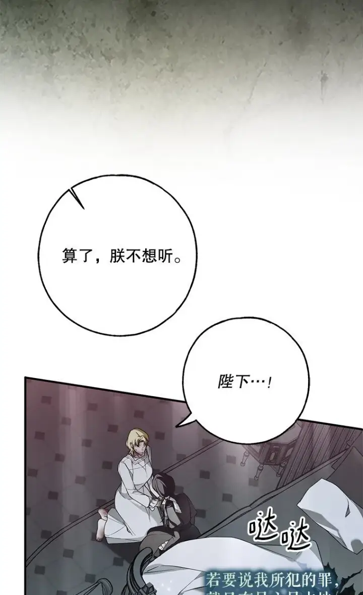 《被占用的身体》38. 渴饮清泉图7