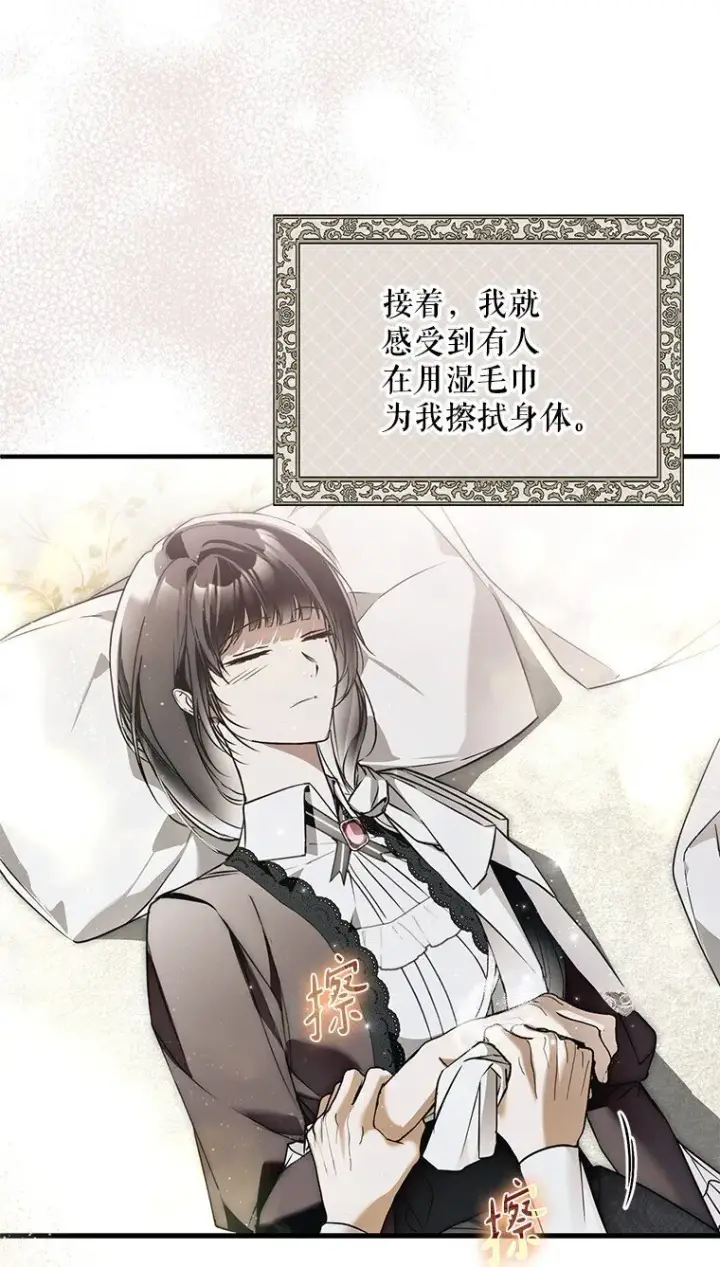 《被占用的身体》38. 渴饮清泉图70