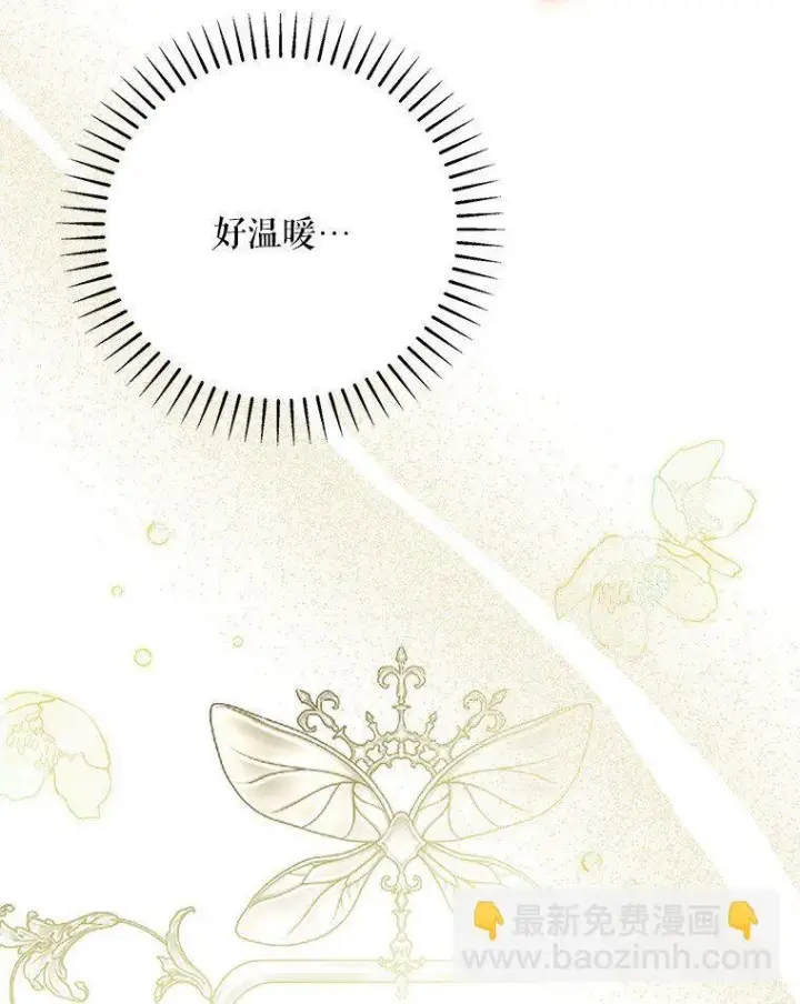 《被占用的身体》38. 渴饮清泉图71